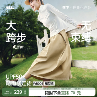 蕉下女士户外花苞裙防水防晒半身长裙松紧腰茧型新款显瘦四季裙子