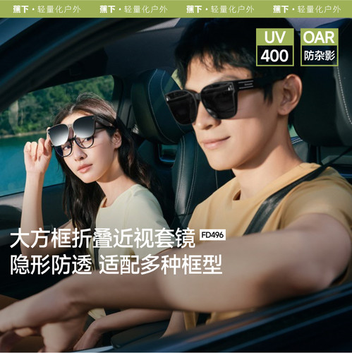 蕉下折叠墨镜防晒太阳镜