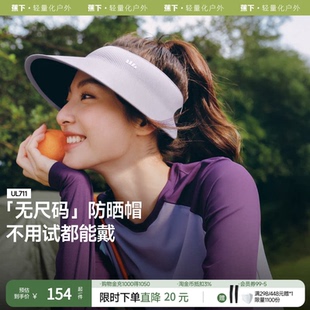 蕉下无尺码 防晒遮阳帽女无痕一体环绕全遮脸太阳帽蛋卷帽空顶帽子