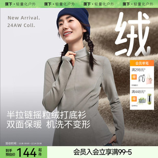 摇粒绒肌底衣长袖 新款 长衫 秋季 上衣中暖修身 蕉下女士半拉链打底衫