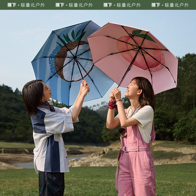 蕉下防晒伞防紫外线女遮阳伞果趣晴雨两用雨伞男旗舰店三折大花伞属于什么档次？