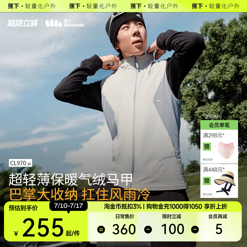 蕉下男士气绒马甲CL97324秋季工装背心坎肩马夹短款24秋冬新