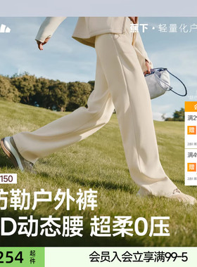 蕉下暴走直筒裤SF150女运动裤瑜伽裤白色通勤高弹阔腿长裤休闲裤