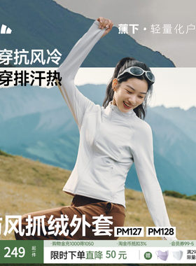 蕉下抓绒外套冲锋衣内胆