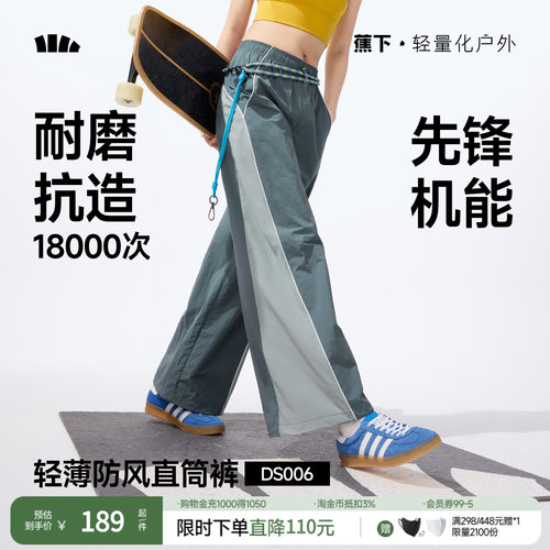 蕉下直筒运动裤女防晒裤轻薄防风透气梭织速干户外阔腿裤休闲裤