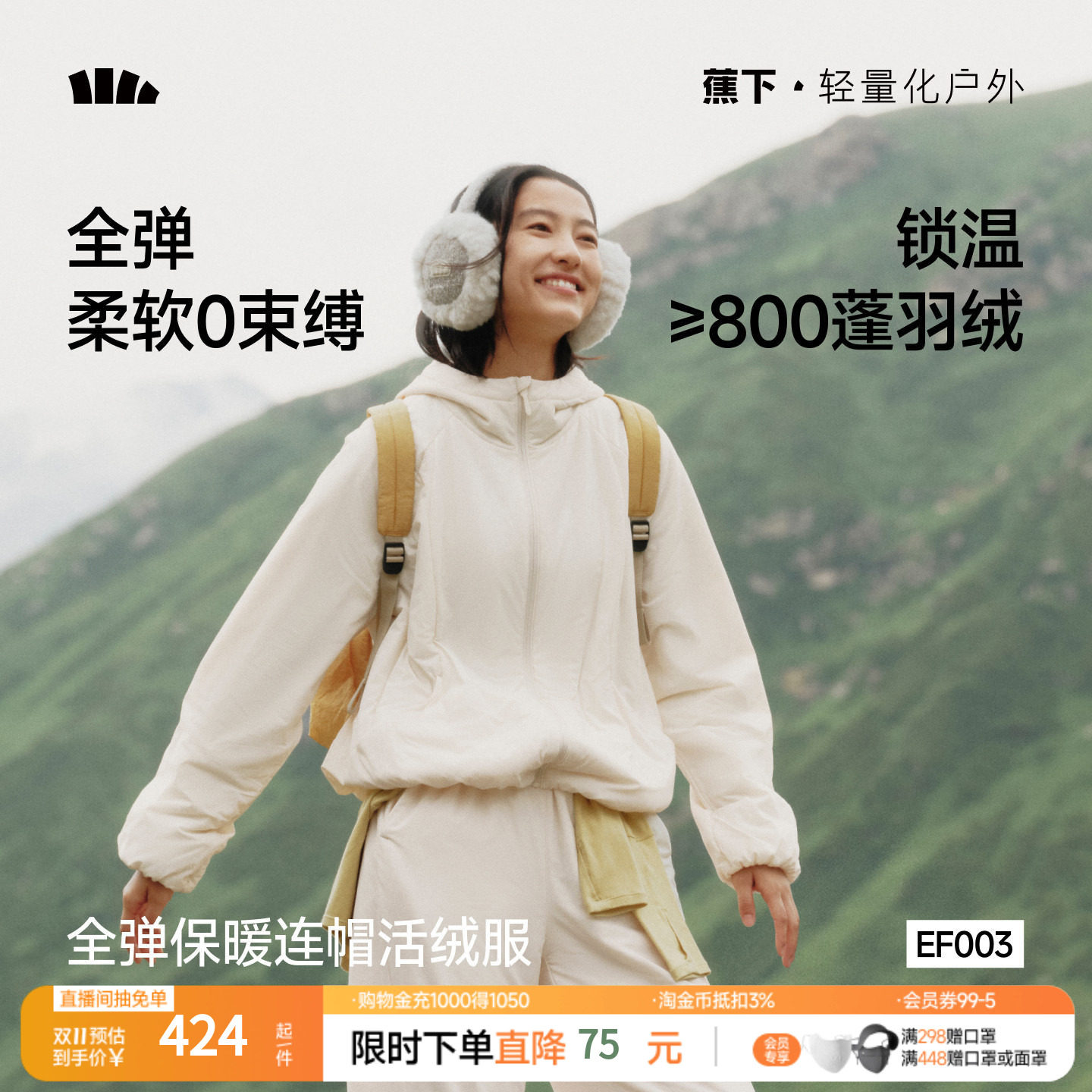 蕉下连帽活绒外套女款上衣运动棉质健身服外套秋冬上新全弹保暖