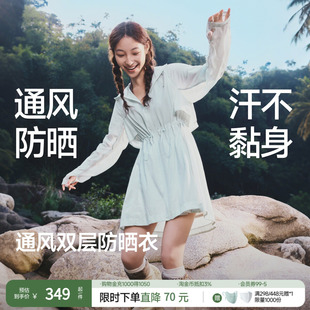 蕉下女士中长款防晒风衣春夏速干透气户外防晒服轻薄山系外套