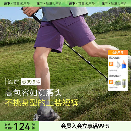 蕉下短裤男士速干五分裤