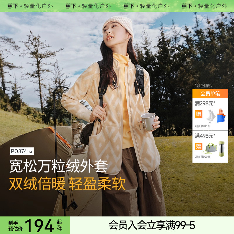 蕉下宽松摇粒绒外套百搭通勤