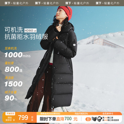 蕉下长款羽绒服全身保暖