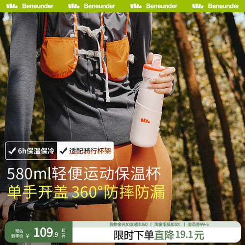 Beneunder保温杯保冷运动吸管杯咖啡杯水壶健身车载户外水杯子大