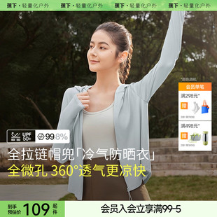 户外露营 拉链连帽开衫 蕉下防晒衣女短外套春秋季 防紫外线防晒衫