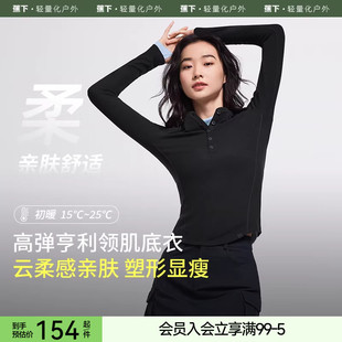 蕉下亨利衫女长袖T恤修身v领低领可外穿打底衫肌底衣短款上衣初秋