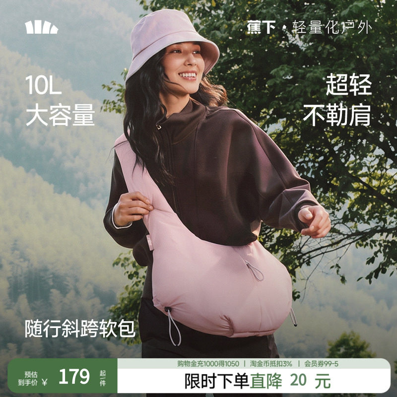 蕉下斜挎包男女同款2026新款高级感百搭休闲通勤包轻便运动健身包图片