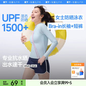 防晒衣户外轻薄防紫外线薄款 蕉下夏季 女士短款 泳衣透气速干