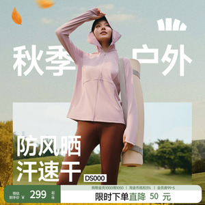 蕉下防晒服女士防晒衣秋季新款时尚直筒舒适健身上衣四季瑜伽外套