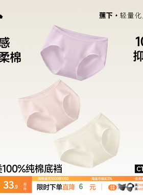 蕉下女士内裤纯棉底裆透气2026新款高弹防夹臀女款10A抗菌三角裤