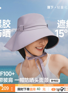 蕉下飘带渔夫帽2026新款后颈披肩蝴蝶结旅游遮阳显脸小海边防晒帽