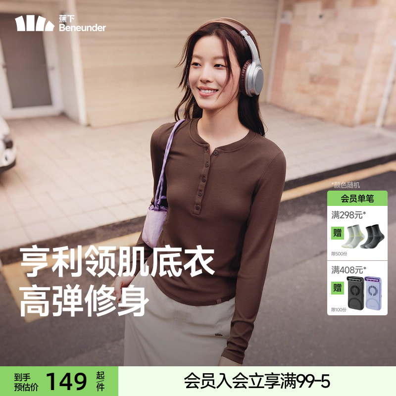 蕉下亨利衫女长袖T恤v领修身显瘦低领打底衫半开领白色上衣秋冬款