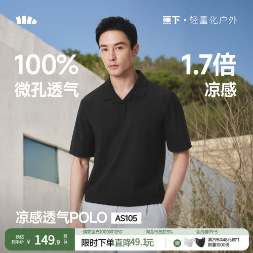 男士速干运动polo衫短袖T恤