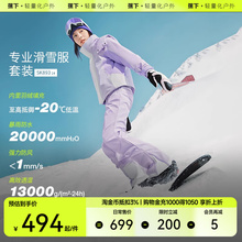 蕉下女士轻量滑雪服SK89324冬季防风防寒专业运动单双板滑雪套装