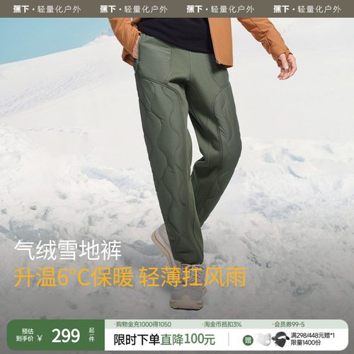 蕉下气绒裤男士弹力保暖棉裤