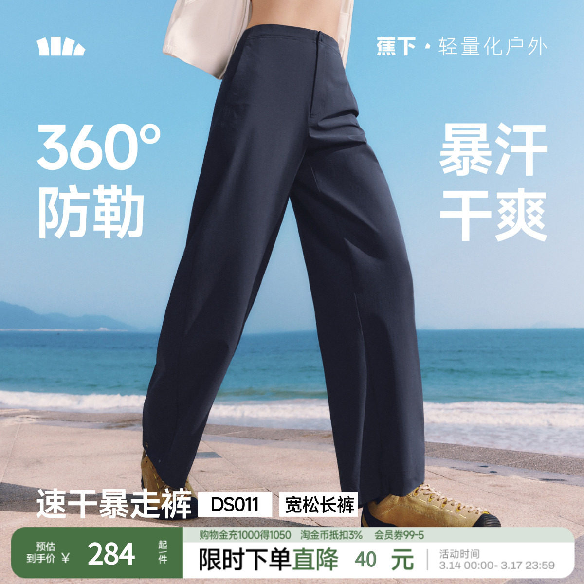 蕉下暴走弯刀裤女春夏新款廓形长裤香蕉裤梨形报恩裤防晒休闲裤子