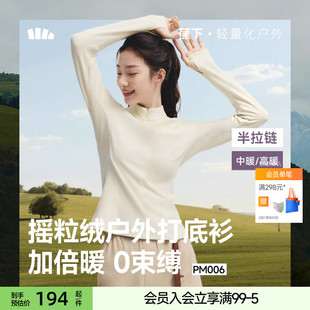 蕉下女士半拉链修身摇粒绒打底衫上衣保暖内搭瑜伽服健身不束缚棉