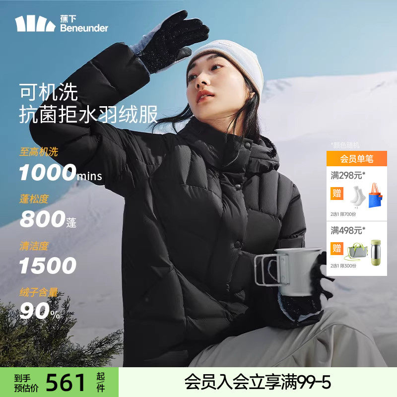 蕉下拒水羽绒服女冬季夹棉保暖棉服羽绒防寒防雨雪无缝外套可机洗