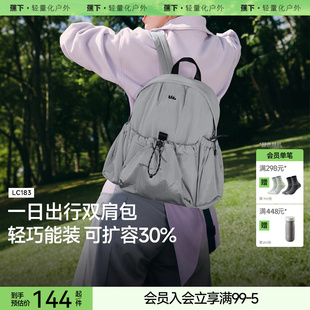 蕉下雙肩包書包女戶外徒步輕便戶外大容量上班防水抽繩通勤背包