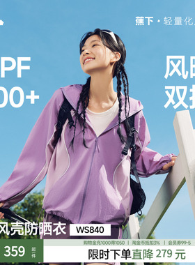 蕉下速干防风山系风格外套WS840轻薄透气运动防晒衣女春季登山服