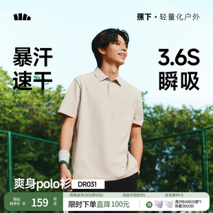 男士Polo衫DR031防汗渍速干运动短袖T恤夏季透气上衣休闲亲肤