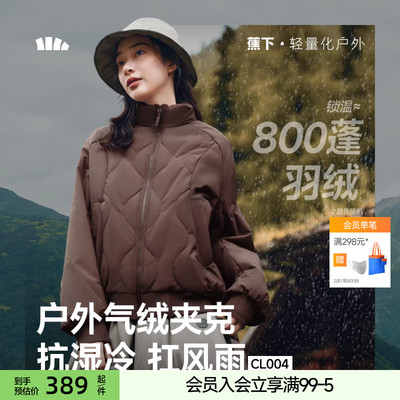 蕉下气绒外套夹克新款棉衣加绒菱格美式飞行员保暖似羽绒轻薄棉服