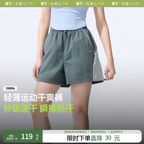 蕉下徒步短裤女速干凉感高弹