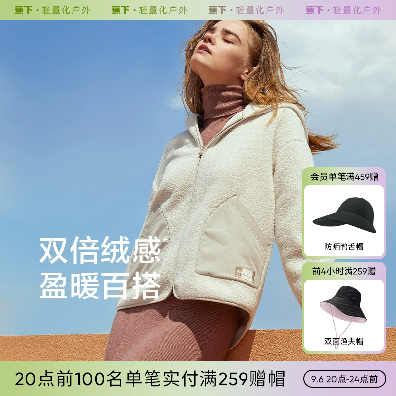 【凑单159】蕉下摇粒绒加绒短款外套