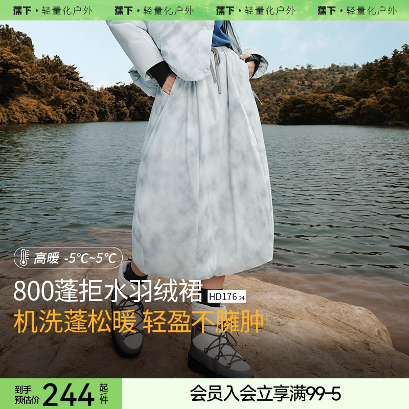 蕉下羽绒半身裙秋冬女显瘦百搭