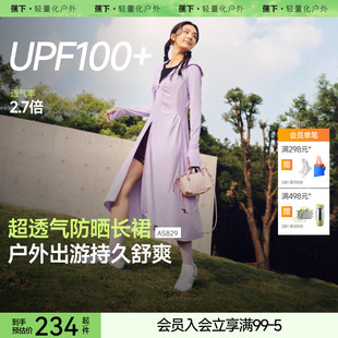 蕉下超透气修身 防晒衣女海边防紫外线长裙夏户外防晒服皮肤衣 长款