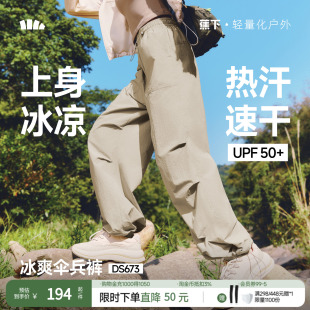 裤 直筒裤 夏季 蕉下女士伞兵裤 防晒运动休闲长裤 透气工装 新款 速干裤