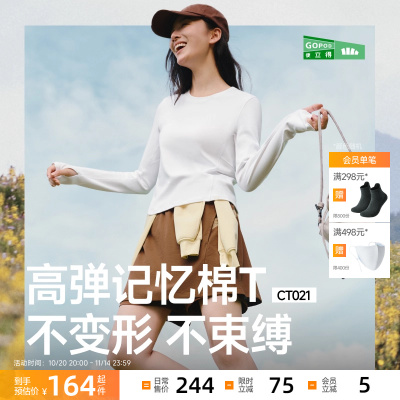 蕉下修身长袖T恤亲肤透气抗起球