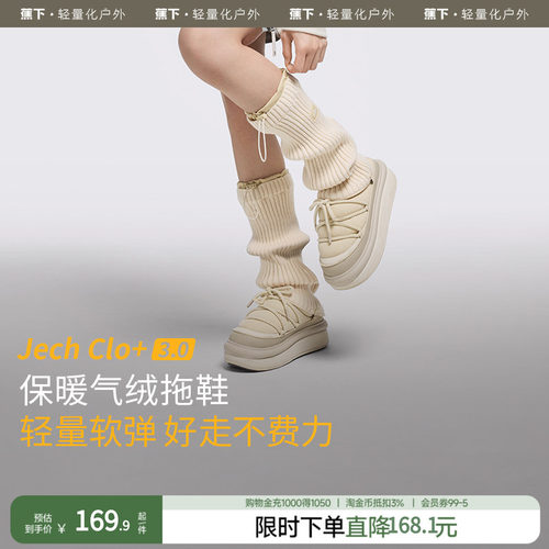 蕉下保暖厚底拖鞋半头拖一脚蹬