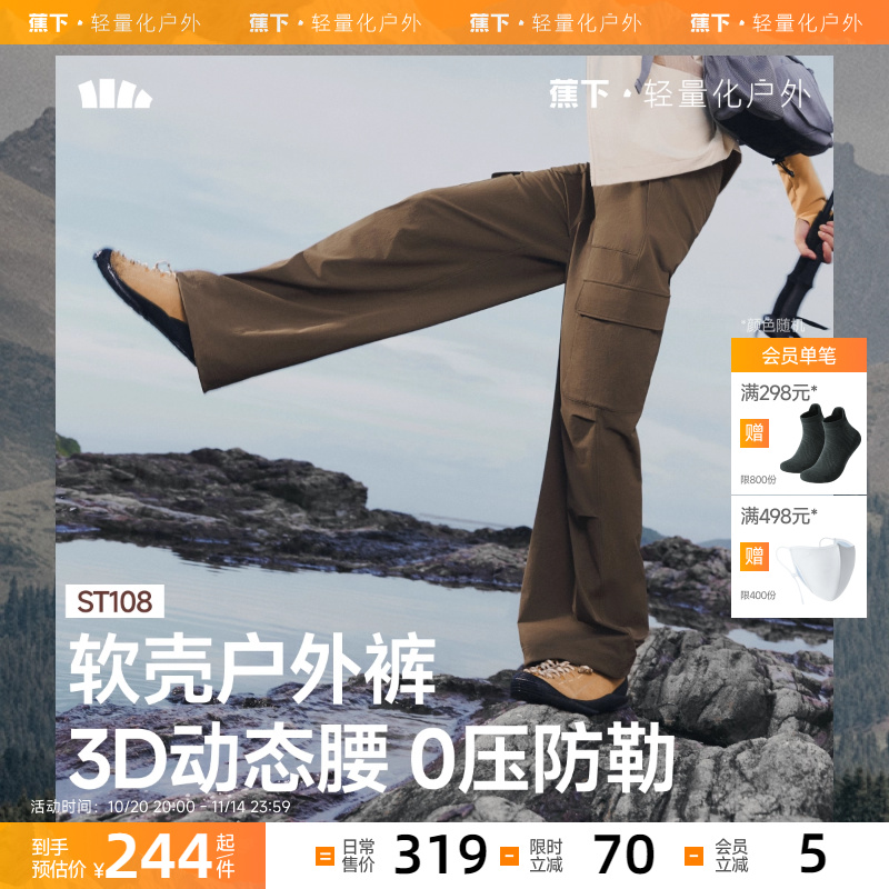 蕉下降落伞裤女WP85724
