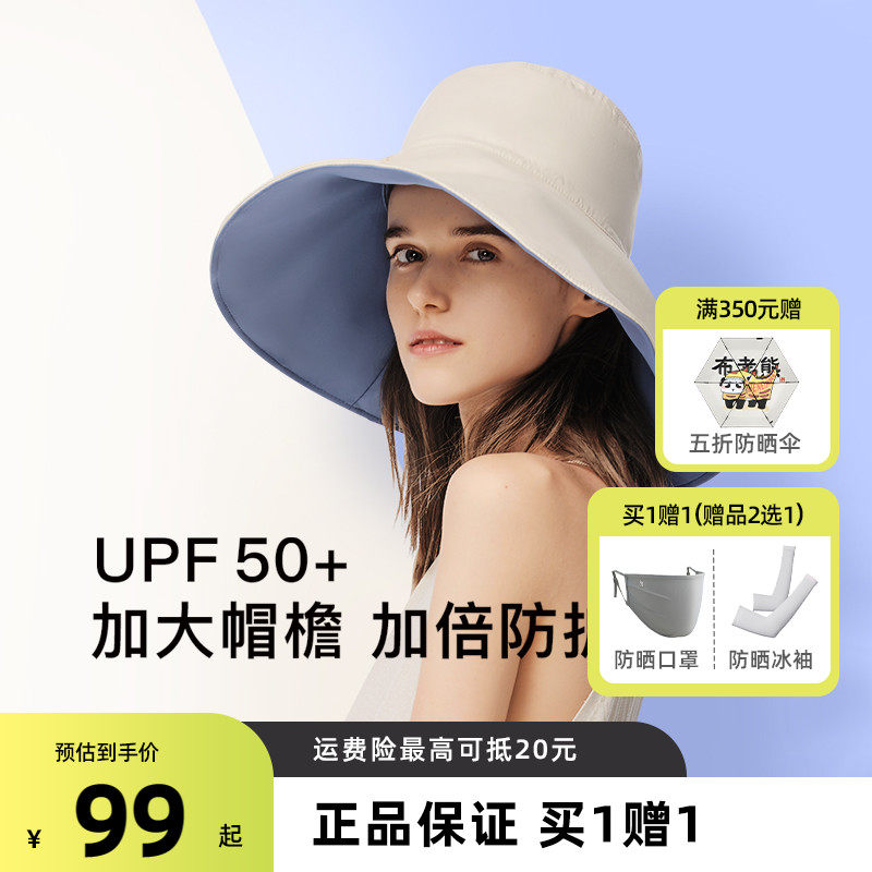 蕉下防晒帽双面渔夫帽子遮阳帽女四季防紫外线焦下旗舰店官网