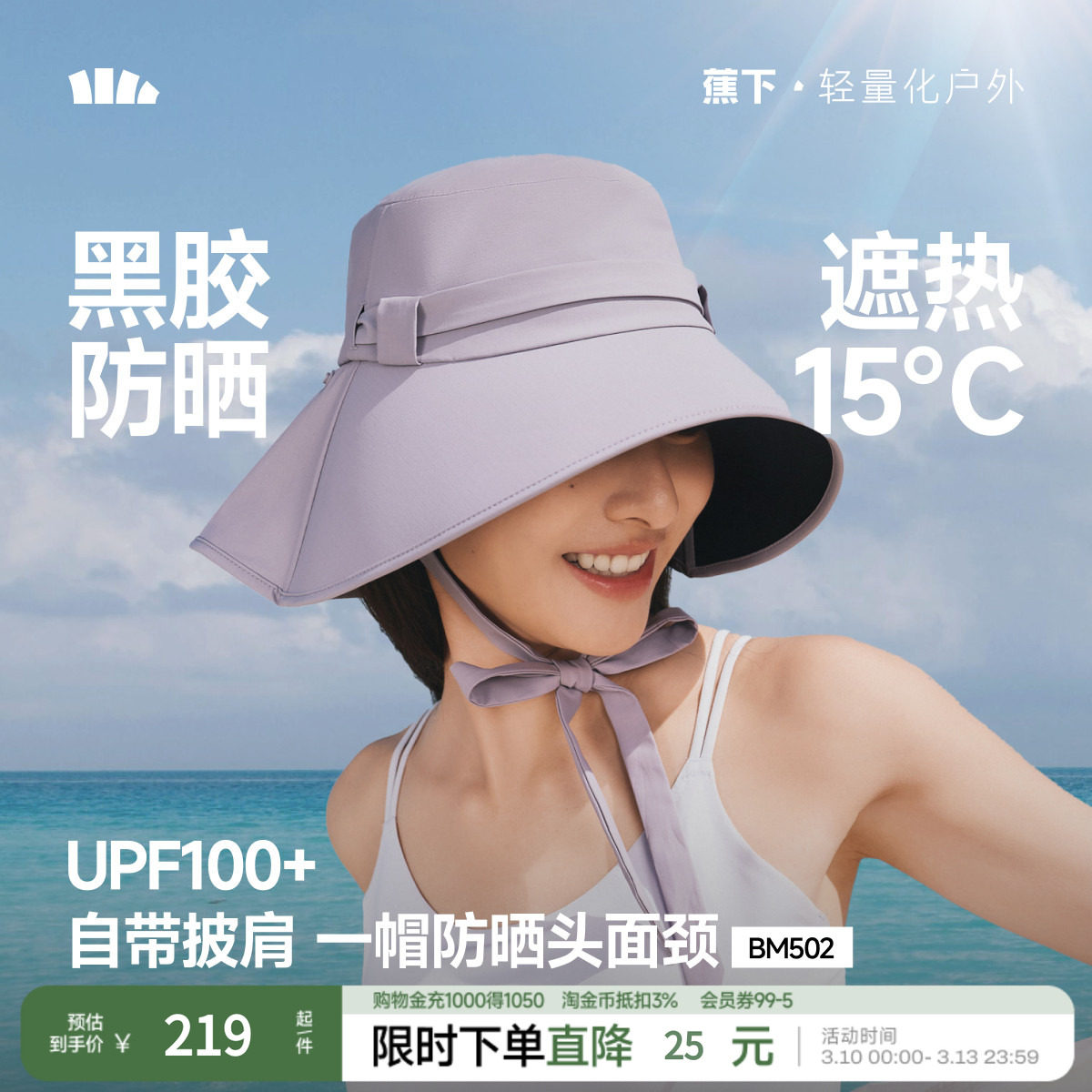 蕉下飘带渔夫帽2026新款后颈披肩蝴蝶结旅游遮阳显脸小海边防晒帽