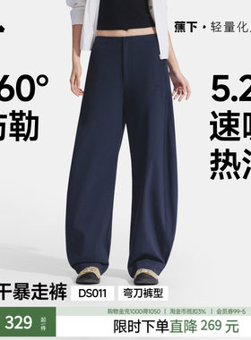 蕉下暴走弯刀裤女春夏新款廓形长裤香蕉裤梨形报恩裤防晒休闲裤子