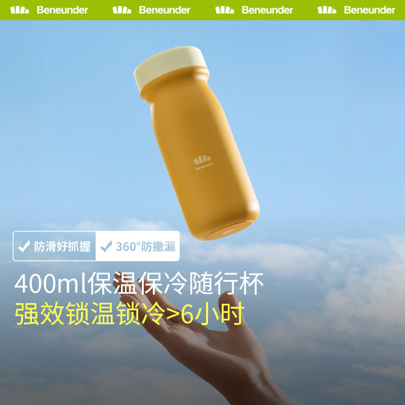 Beneunder保温杯316不锈钢户外水杯大容量水壶办公室男女款杯子小