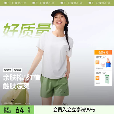 蕉下运动T恤女春夏白色短袖上衣速干轻薄透气百搭纯色圆领打底衫