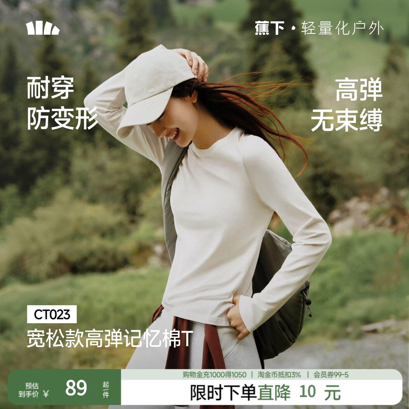 蕉下宽松长袖T恤早秋2026图片