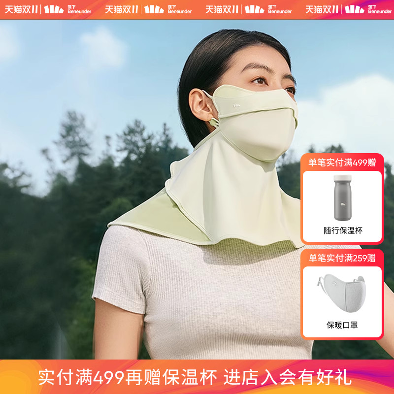 蕉下护颈防晒面罩女遮阳口罩防紫外线透气脸基尼开车脸罩冰丝立体
