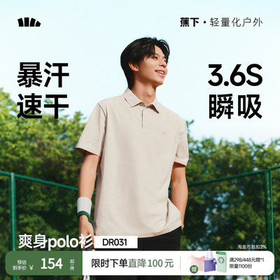 男士速干运动polo衫短袖T恤