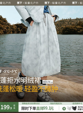 蕉下羽绒半身裙秋冬女显瘦百搭